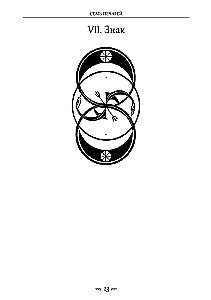 Draugoniskā grāmata Essexā. 1. sējums